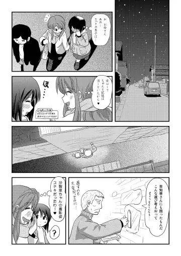 [Takapi] Sachina no Roshutsu Nikki 3 Fhentai - Page 25