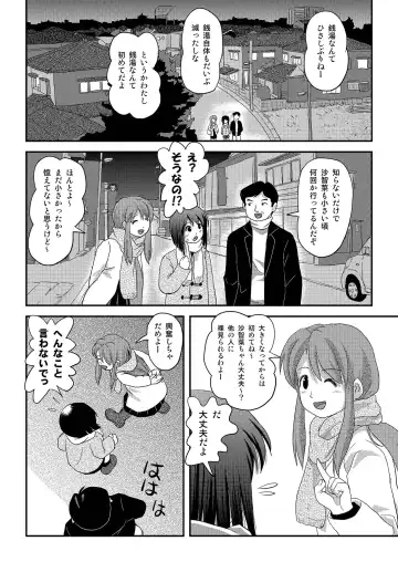 [Takapi] Sachina no Roshutsu Nikki 3 Fhentai - Page 4