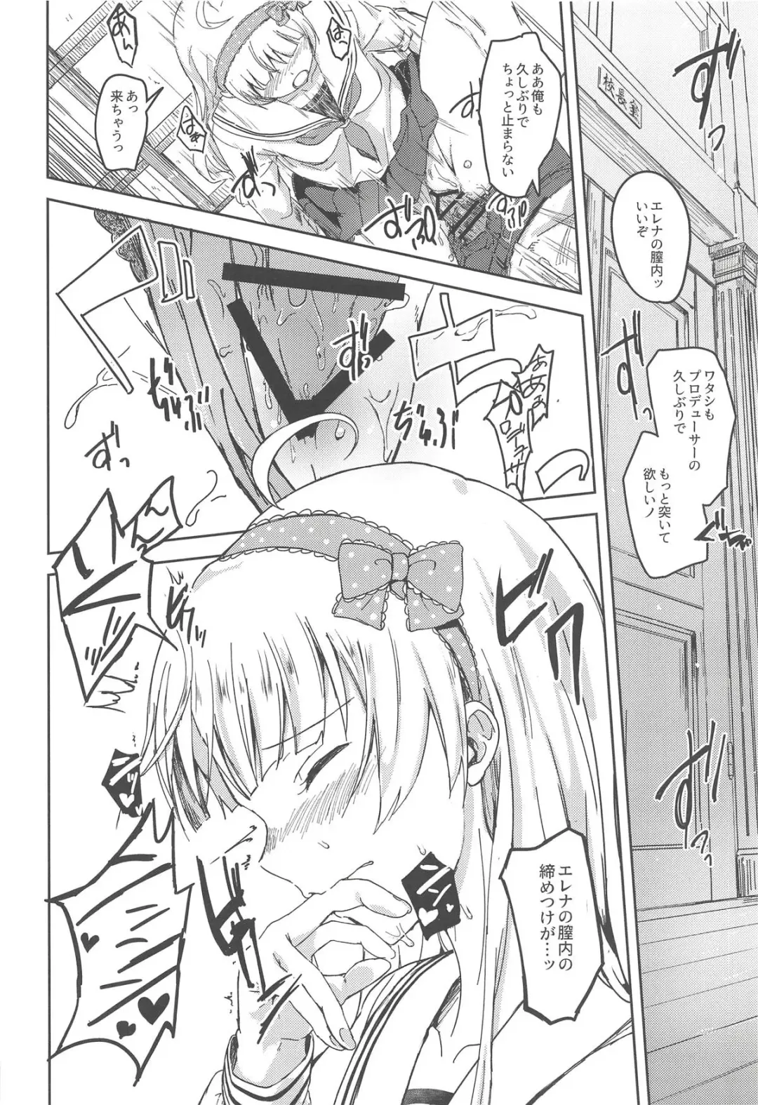 [Akino Komichi] Sekkaku dakara Shichaou yo! Fhentai - Page 15