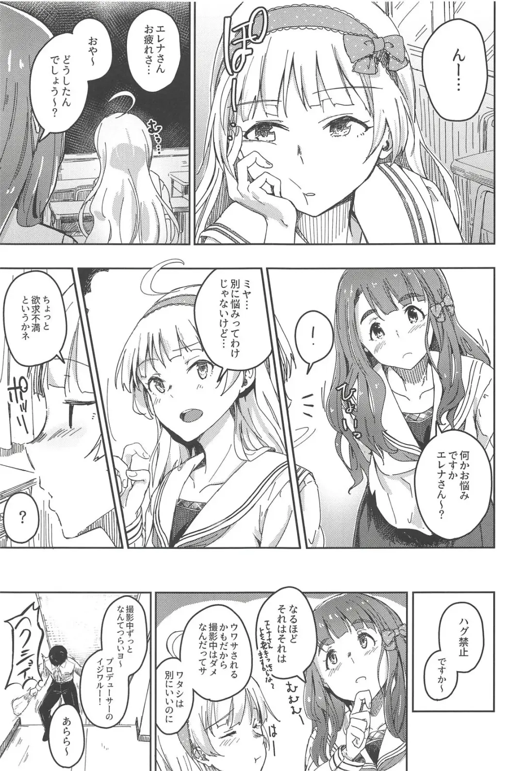 [Akino Komichi] Sekkaku dakara Shichaou yo! Fhentai - Page 2