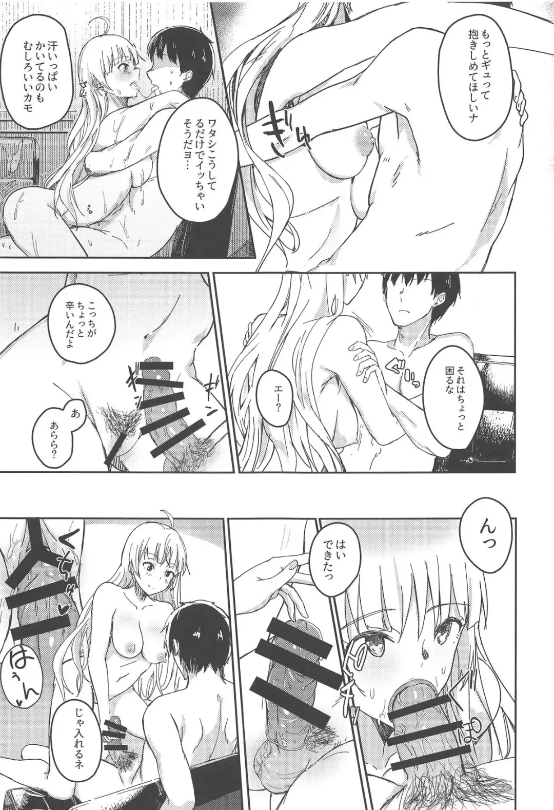 [Akino Komichi] Sekkaku dakara Shichaou yo! Fhentai - Page 20