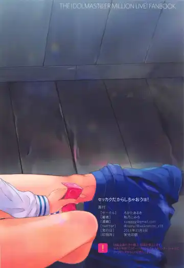 [Akino Komichi] Sekkaku dakara Shichaou yo! Fhentai - Page 26