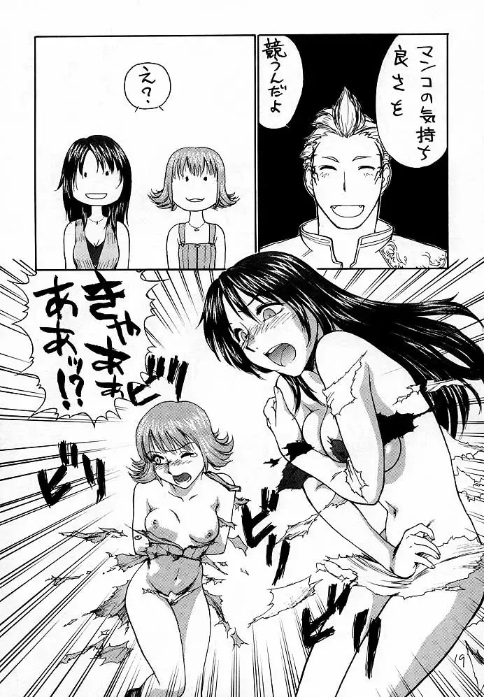 [St.germain-sal] Chorodashi Napoleon Fhentai - Page 20