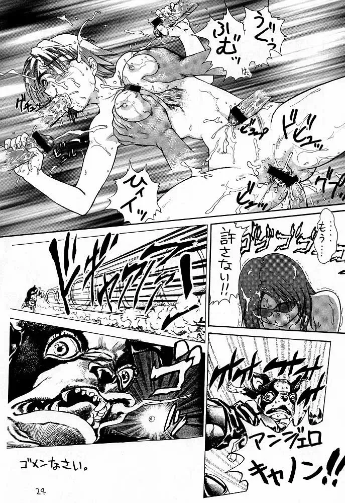 [St.germain-sal] Chorodashi Napoleon Fhentai - Page 25