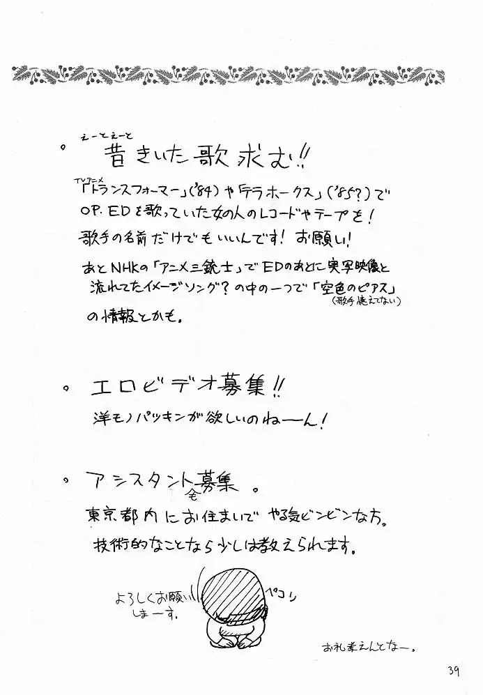 [St.germain-sal] Chorodashi Napoleon Fhentai - Page 40