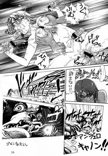 [St.germain-sal] Chorodashi Napoleon Fhentai - Page 25