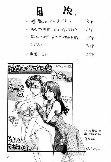 [St.germain-sal] Chorodashi Napoleon Fhentai - Page 3