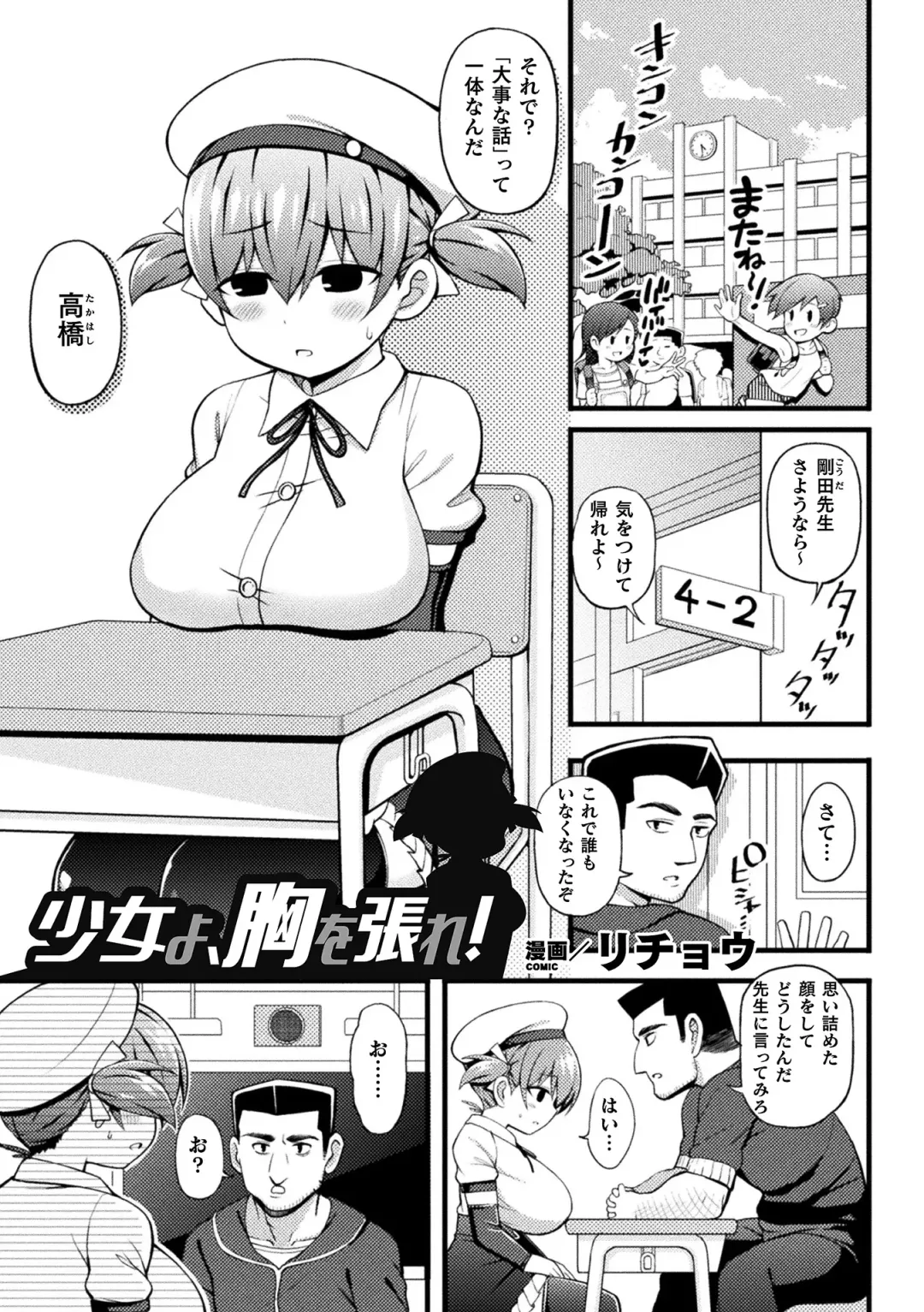 2D Comic Magazine Ero Chishiki 0 na Heroine Damashite Ryoujoku Muchix! Vol. 1 Fhentai - Page 43