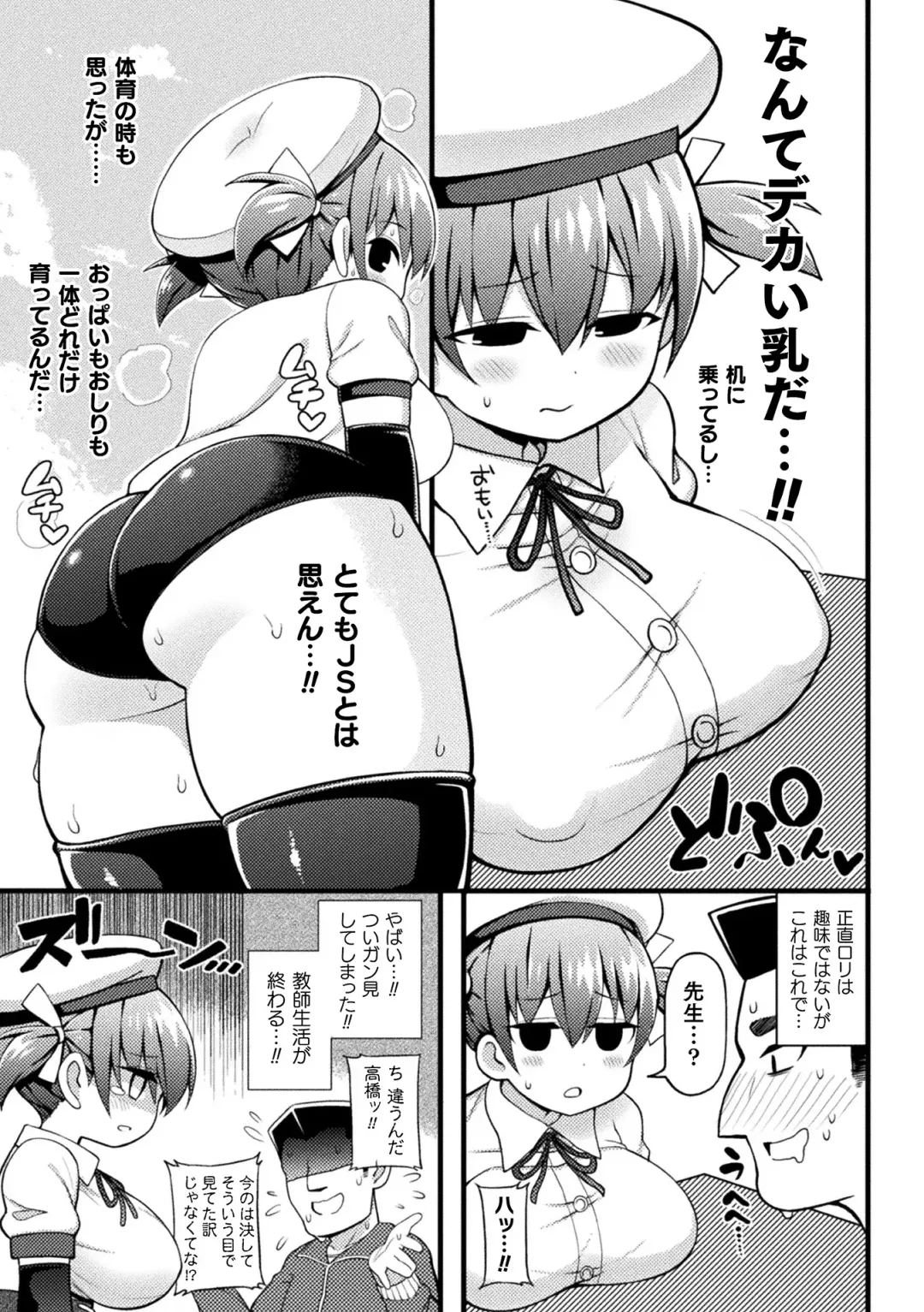2D Comic Magazine Ero Chishiki 0 na Heroine Damashite Ryoujoku Muchix! Vol. 1 Fhentai - Page 45