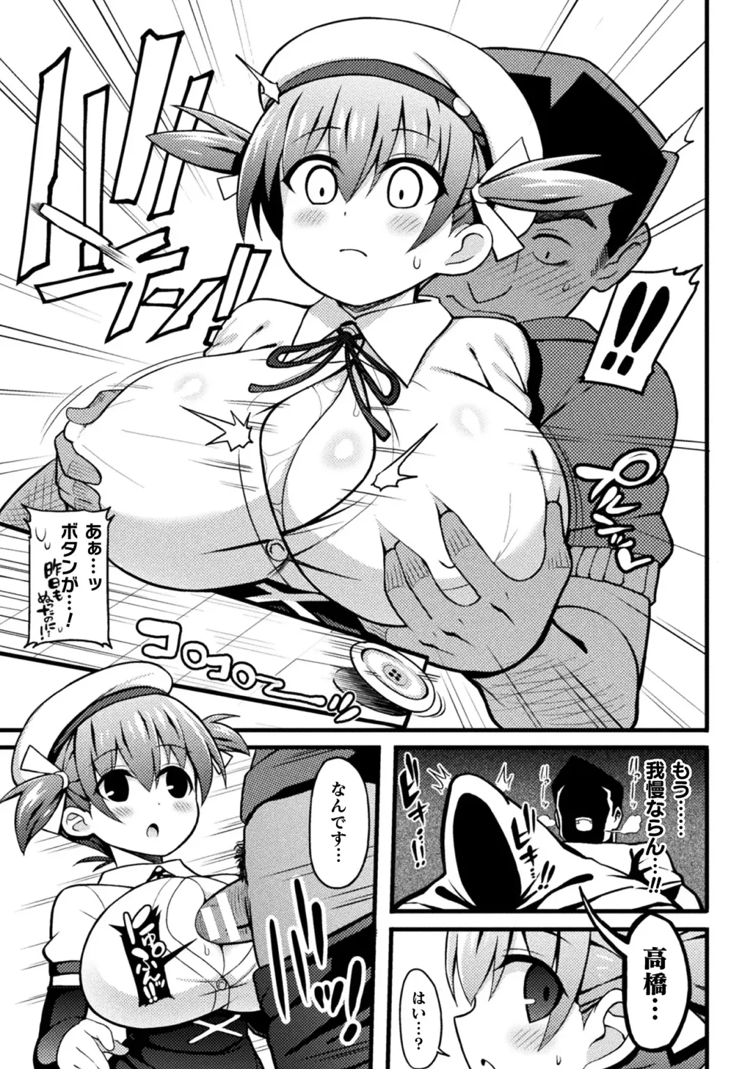 2D Comic Magazine Ero Chishiki 0 na Heroine Damashite Ryoujoku Muchix! Vol. 1 Fhentai - Page 49