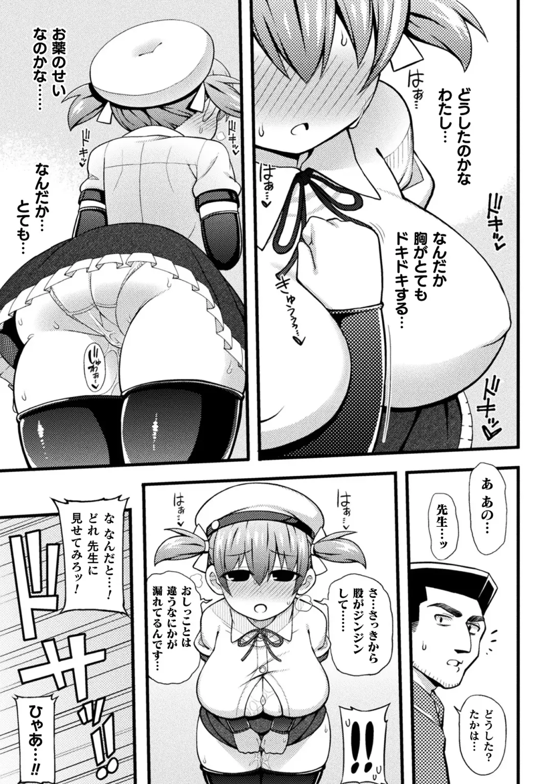 2D Comic Magazine Ero Chishiki 0 na Heroine Damashite Ryoujoku Muchix! Vol. 1 Fhentai - Page 53
