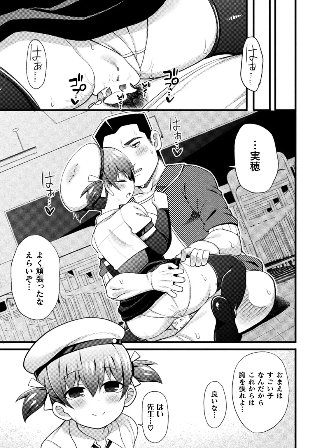 2D Comic Magazine Ero Chishiki 0 na Heroine Damashite Ryoujoku Muchix! Vol. 1 Fhentai - Page 61