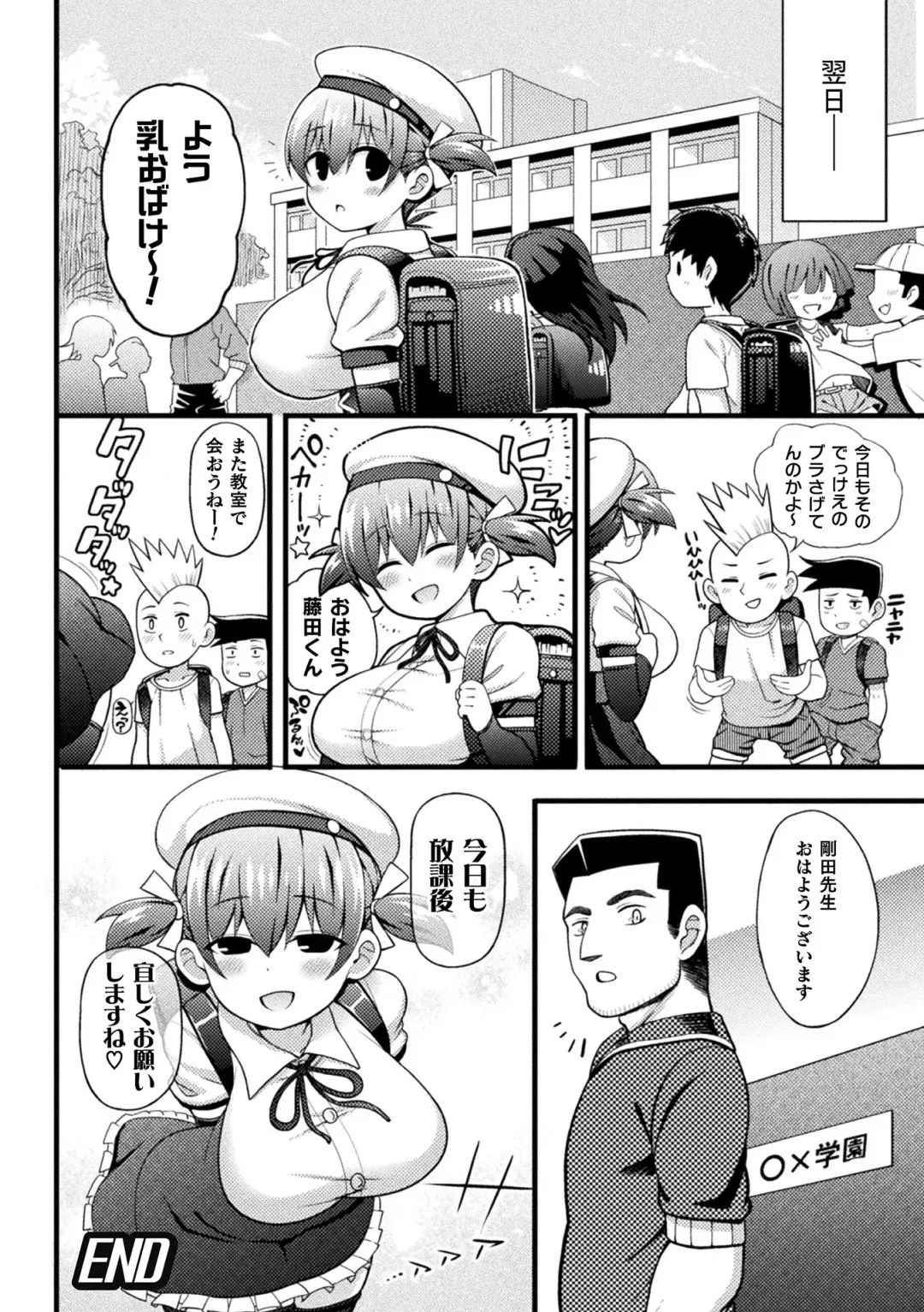 2D Comic Magazine Ero Chishiki 0 na Heroine Damashite Ryoujoku Muchix! Vol. 1 Fhentai - Page 62