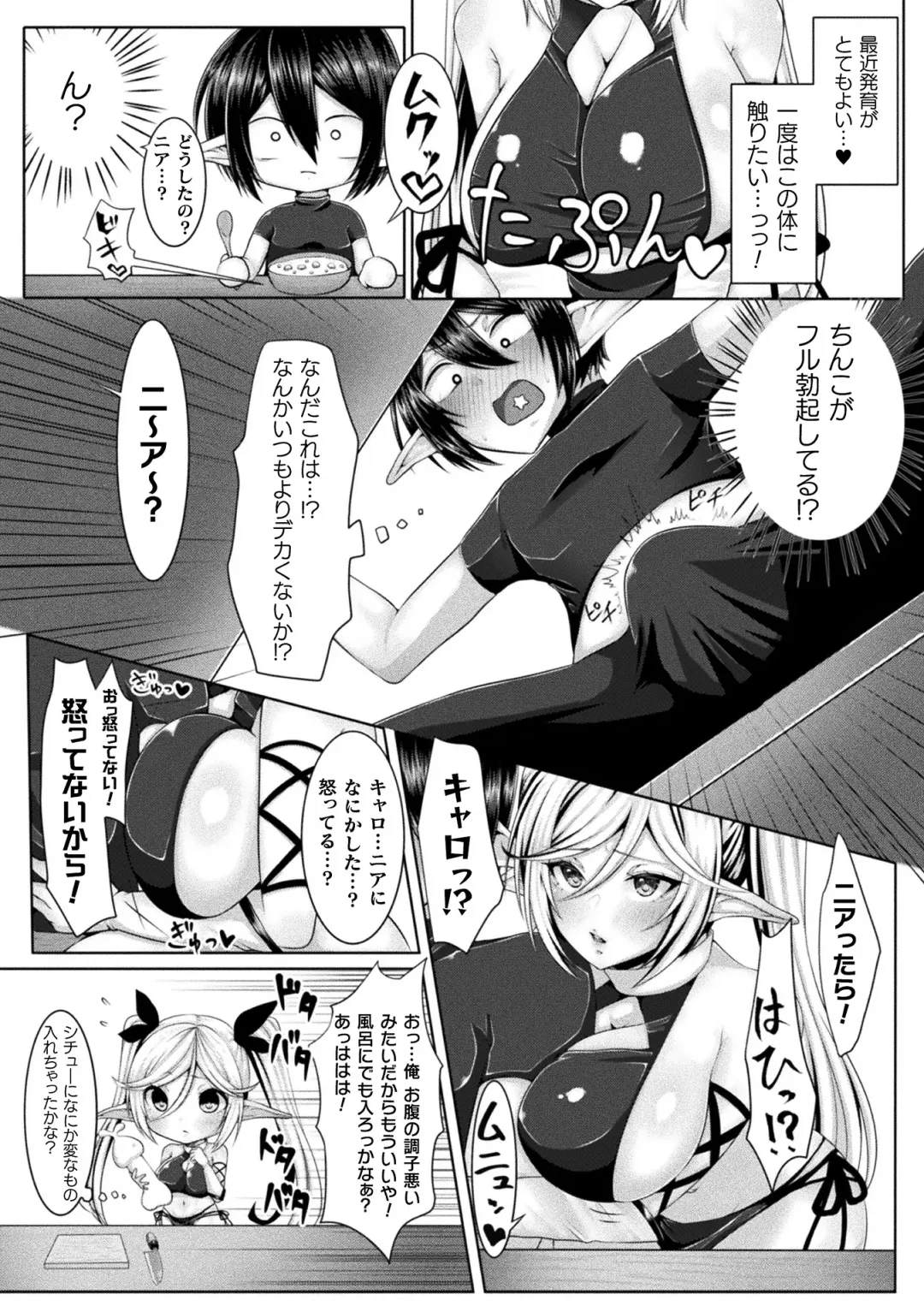 2D Comic Magazine Ero Chishiki 0 na Heroine Damashite Ryoujoku Muchix! Vol. 1 Fhentai - Page 64