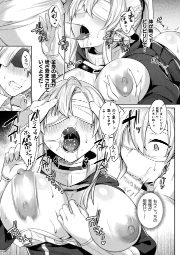 2D Comic Magazine Ero Chishiki 0 na Heroine Damashite Ryoujoku Muchix! Vol. 1 Fhentai - Page 13