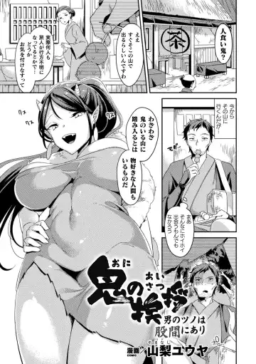 2D Comic Magazine Ero Chishiki 0 na Heroine Damashite Ryoujoku Muchix! Vol. 1 Fhentai - Page 23