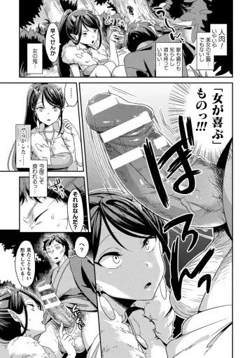 2D Comic Magazine Ero Chishiki 0 na Heroine Damashite Ryoujoku Muchix! Vol. 1 Fhentai - Page 25
