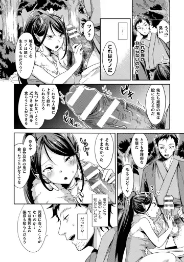 2D Comic Magazine Ero Chishiki 0 na Heroine Damashite Ryoujoku Muchix! Vol. 1 Fhentai - Page 26