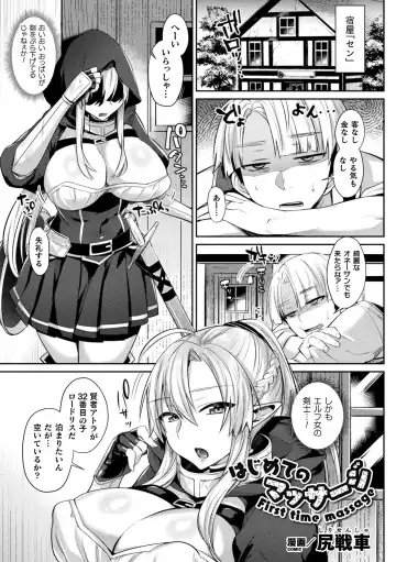 2D Comic Magazine Ero Chishiki 0 na Heroine Damashite Ryoujoku Muchix! Vol. 1 Fhentai - Page 3