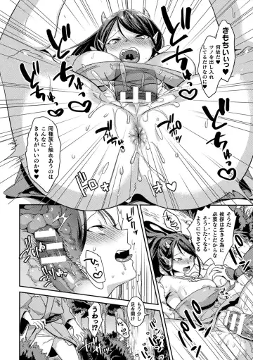 2D Comic Magazine Ero Chishiki 0 na Heroine Damashite Ryoujoku Muchix! Vol. 1 Fhentai - Page 32