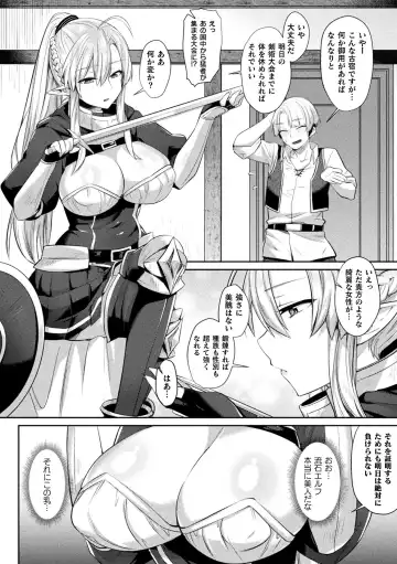 2D Comic Magazine Ero Chishiki 0 na Heroine Damashite Ryoujoku Muchix! Vol. 1 Fhentai - Page 4