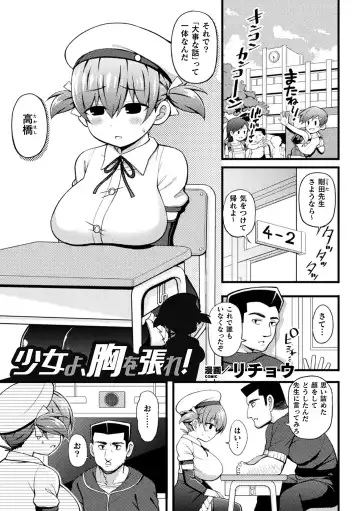 2D Comic Magazine Ero Chishiki 0 na Heroine Damashite Ryoujoku Muchix! Vol. 1 Fhentai - Page 43