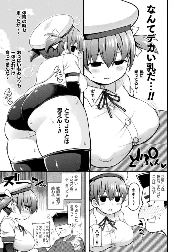 2D Comic Magazine Ero Chishiki 0 na Heroine Damashite Ryoujoku Muchix! Vol. 1 Fhentai - Page 45