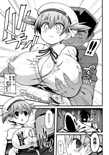2D Comic Magazine Ero Chishiki 0 na Heroine Damashite Ryoujoku Muchix! Vol. 1 Fhentai - Page 49
