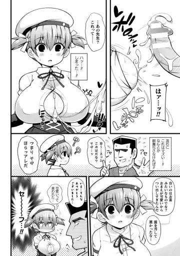 2D Comic Magazine Ero Chishiki 0 na Heroine Damashite Ryoujoku Muchix! Vol. 1 Fhentai - Page 52