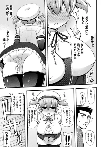 2D Comic Magazine Ero Chishiki 0 na Heroine Damashite Ryoujoku Muchix! Vol. 1 Fhentai - Page 53