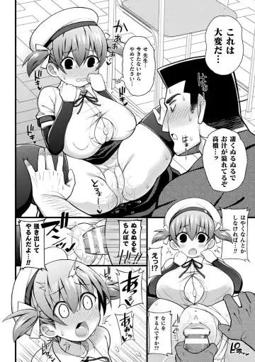 2D Comic Magazine Ero Chishiki 0 na Heroine Damashite Ryoujoku Muchix! Vol. 1 Fhentai - Page 54