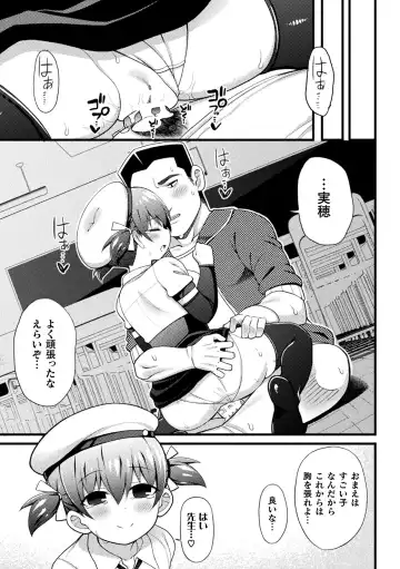 2D Comic Magazine Ero Chishiki 0 na Heroine Damashite Ryoujoku Muchix! Vol. 1 Fhentai - Page 61