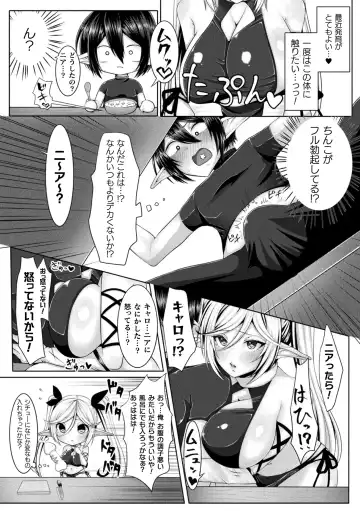 2D Comic Magazine Ero Chishiki 0 na Heroine Damashite Ryoujoku Muchix! Vol. 1 Fhentai - Page 64