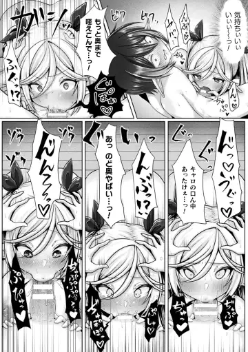 2D Comic Magazine Ero Chishiki 0 na Heroine Damashite Ryoujoku Muchix! Vol. 1 Fhentai - Page 69