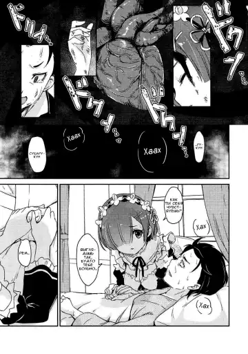 [Shibi] Rem no Egao wa Ore ga Mamoru!  I Want to Protect Rem's Smile! Fhentai - Page 2
