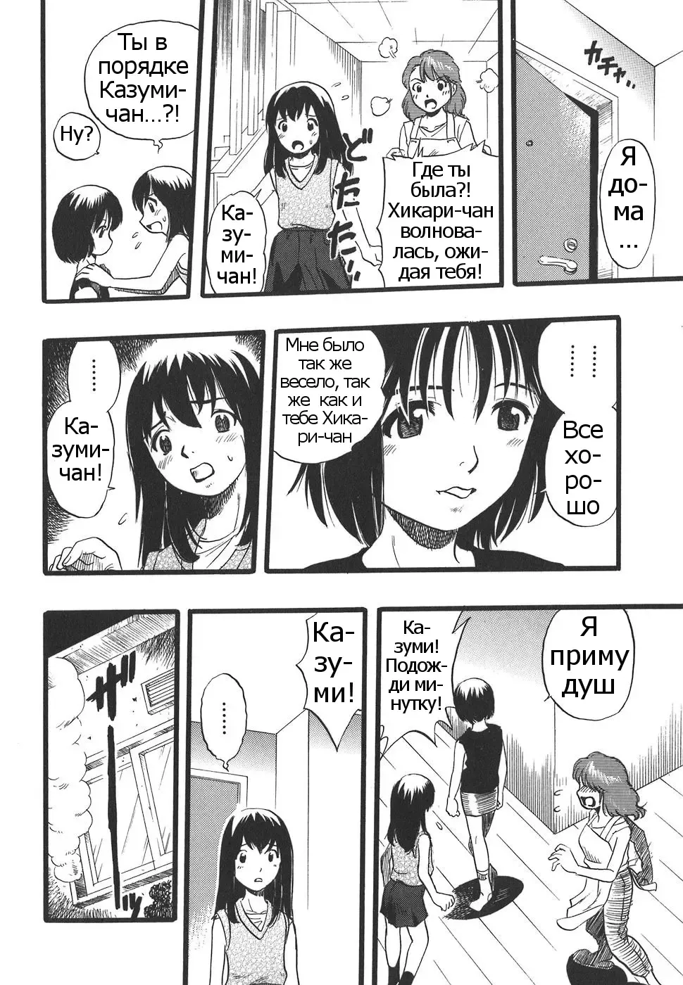 [Kurita Yuugo] Shoujo wa Inu no Yume o Miru - The Girl Dreams Dogs Ch. 7 Fhentai - Page 12