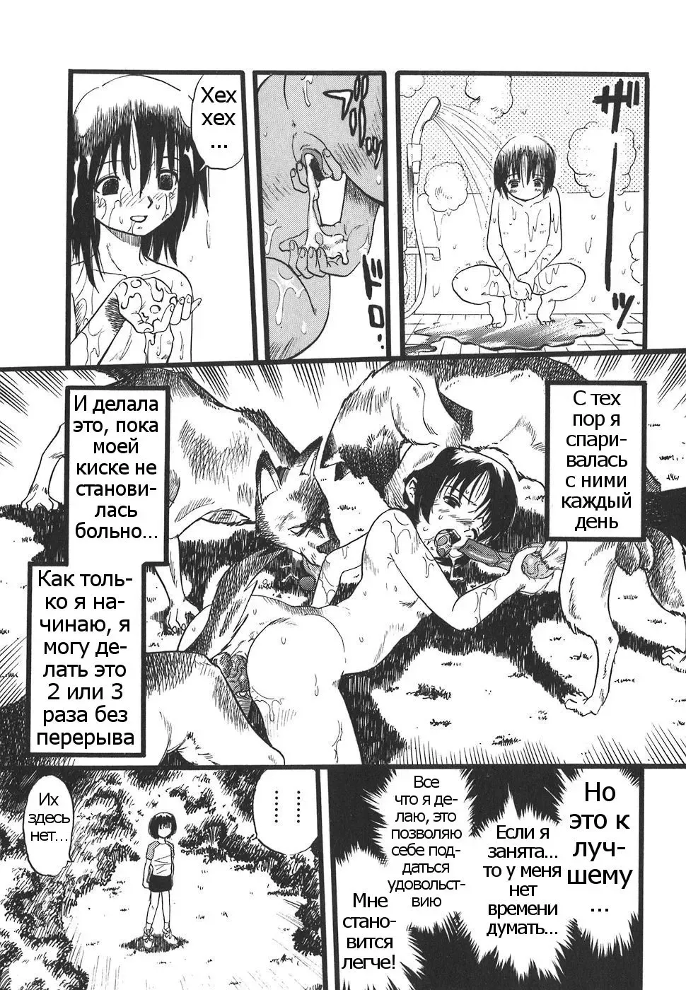 [Kurita Yuugo] Shoujo wa Inu no Yume o Miru - The Girl Dreams Dogs Ch. 7 Fhentai - Page 13