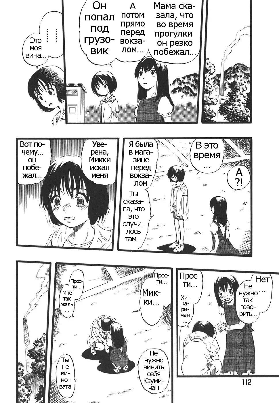 [Kurita Yuugo] Shoujo wa Inu no Yume o Miru - The Girl Dreams Dogs Ch. 7 Fhentai - Page 2