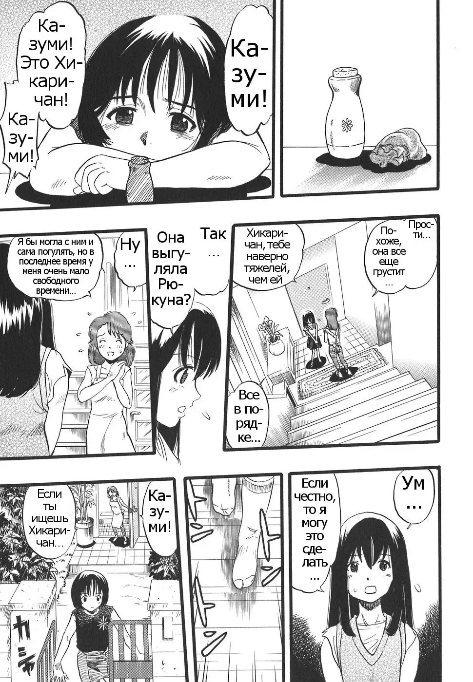 [Kurita Yuugo] Shoujo wa Inu no Yume o Miru - The Girl Dreams Dogs Ch. 7 Fhentai - Page 3