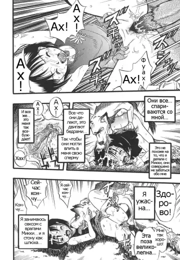 [Kurita Yuugo] Shoujo wa Inu no Yume o Miru - The Girl Dreams Dogs Ch. 7 Fhentai - Page 10