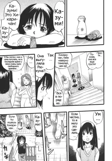 [Kurita Yuugo] Shoujo wa Inu no Yume o Miru - The Girl Dreams Dogs Ch. 7 Fhentai - Page 3