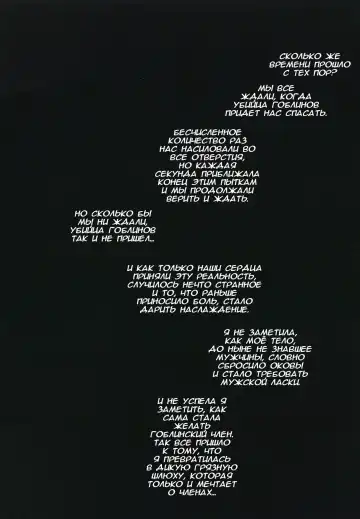 [Nukunuku Batten] Haramibukuro END Fhentai - Page 10