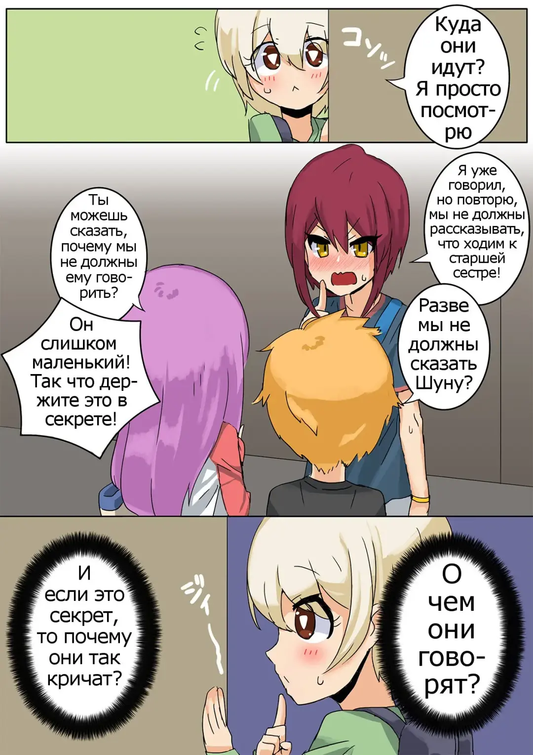 Shotacon Oneesan no Mesu-Shota Shinan  Pedophile Sisterman's Bitch Boy Guidance Fhentai - Page 4