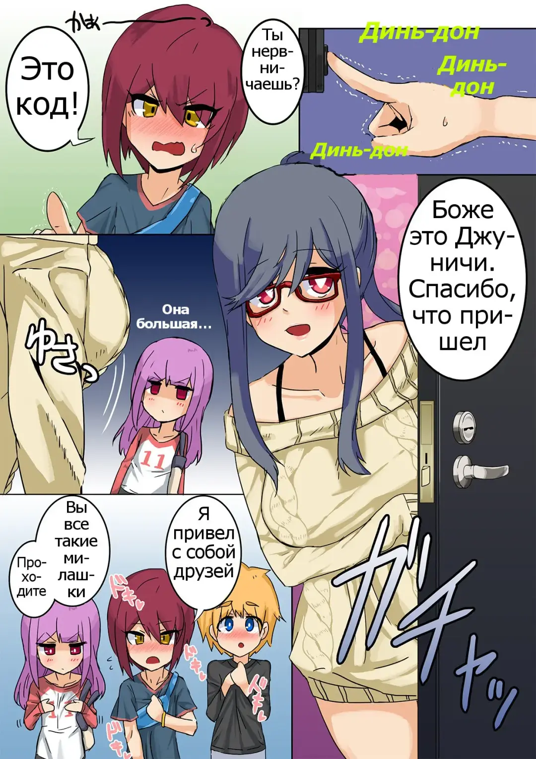 Shotacon Oneesan no Mesu-Shota Shinan  Pedophile Sisterman's Bitch Boy Guidance Fhentai - Page 5