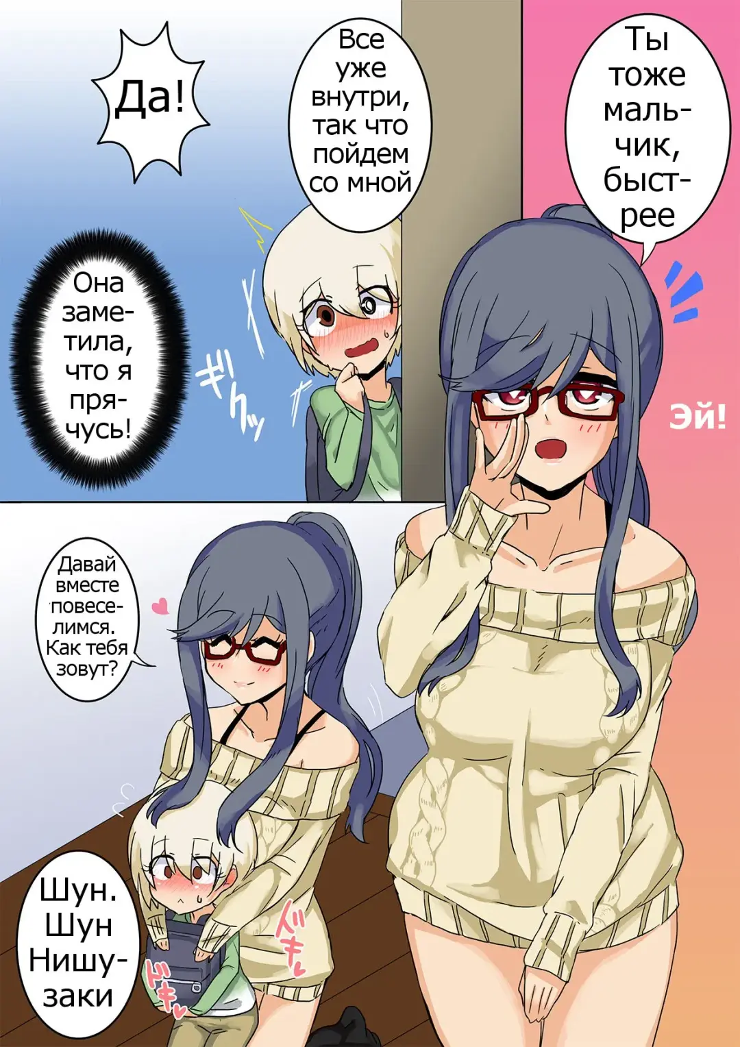 Shotacon Oneesan no Mesu-Shota Shinan  Pedophile Sisterman's Bitch Boy Guidance Fhentai - Page 6