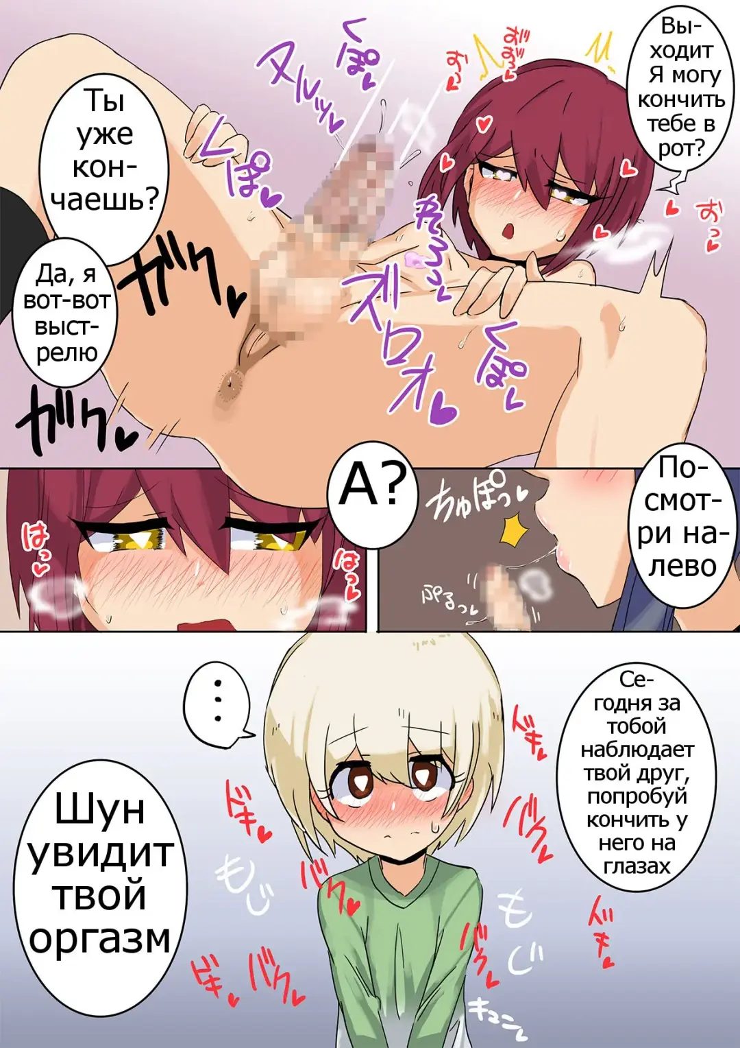 Shotacon Oneesan no Mesu-Shota Shinan  Pedophile Sisterman's Bitch Boy Guidance Fhentai - Page 10