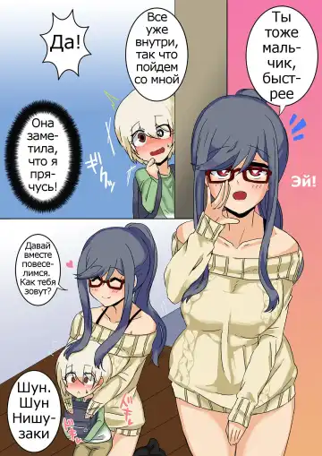 Shotacon Oneesan no Mesu-Shota Shinan  Pedophile Sisterman's Bitch Boy Guidance Fhentai - Page 6