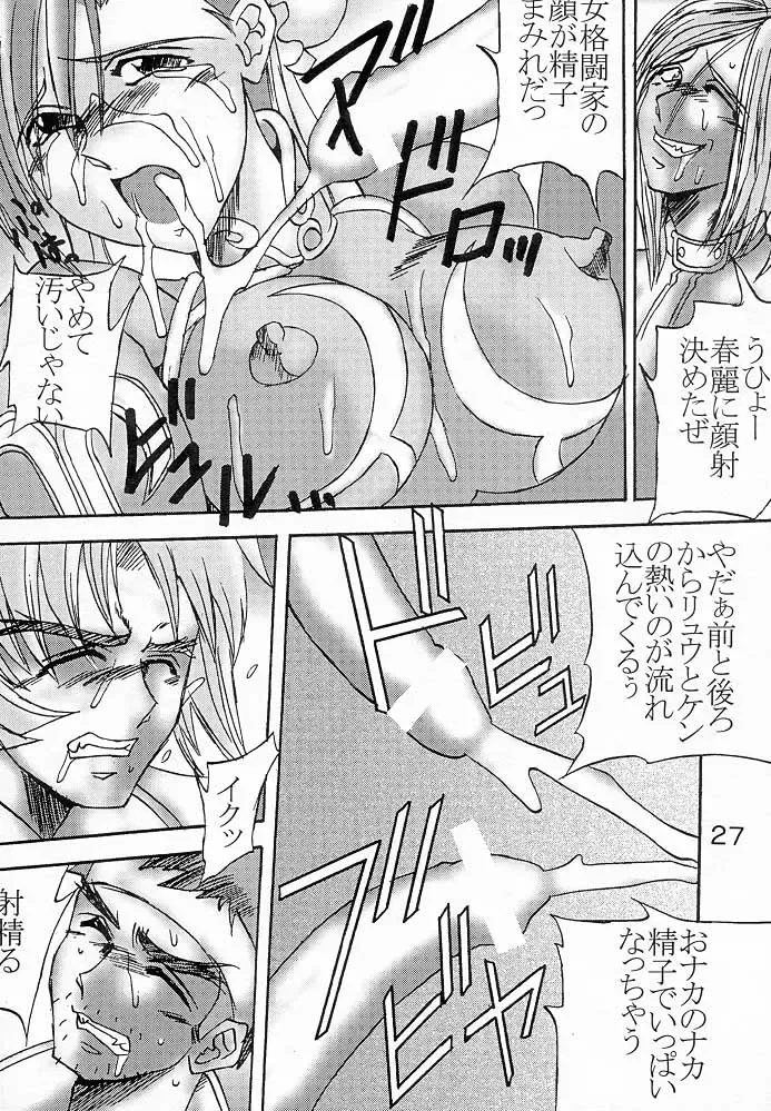 [Nyorori] Gomen ne Fhentai - Page 26