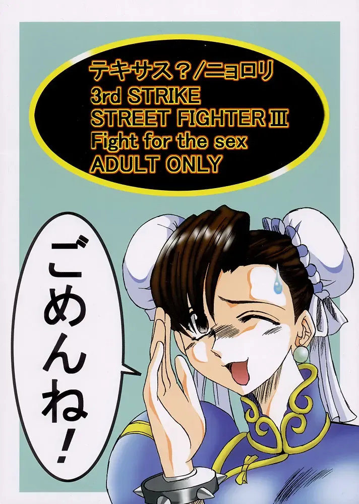 [Nyorori] Gomen ne Fhentai - Page 32