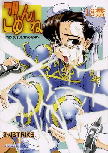 Read [Nyorori] Gomen ne - Fhentai